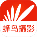 蜂鸟摄影免费版V5.1.3