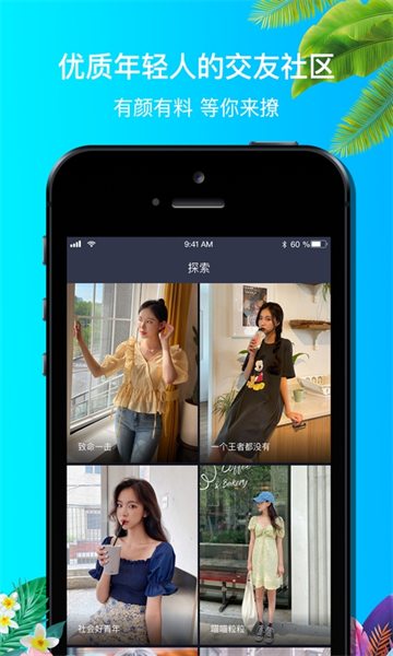 9Yao交友官方正版