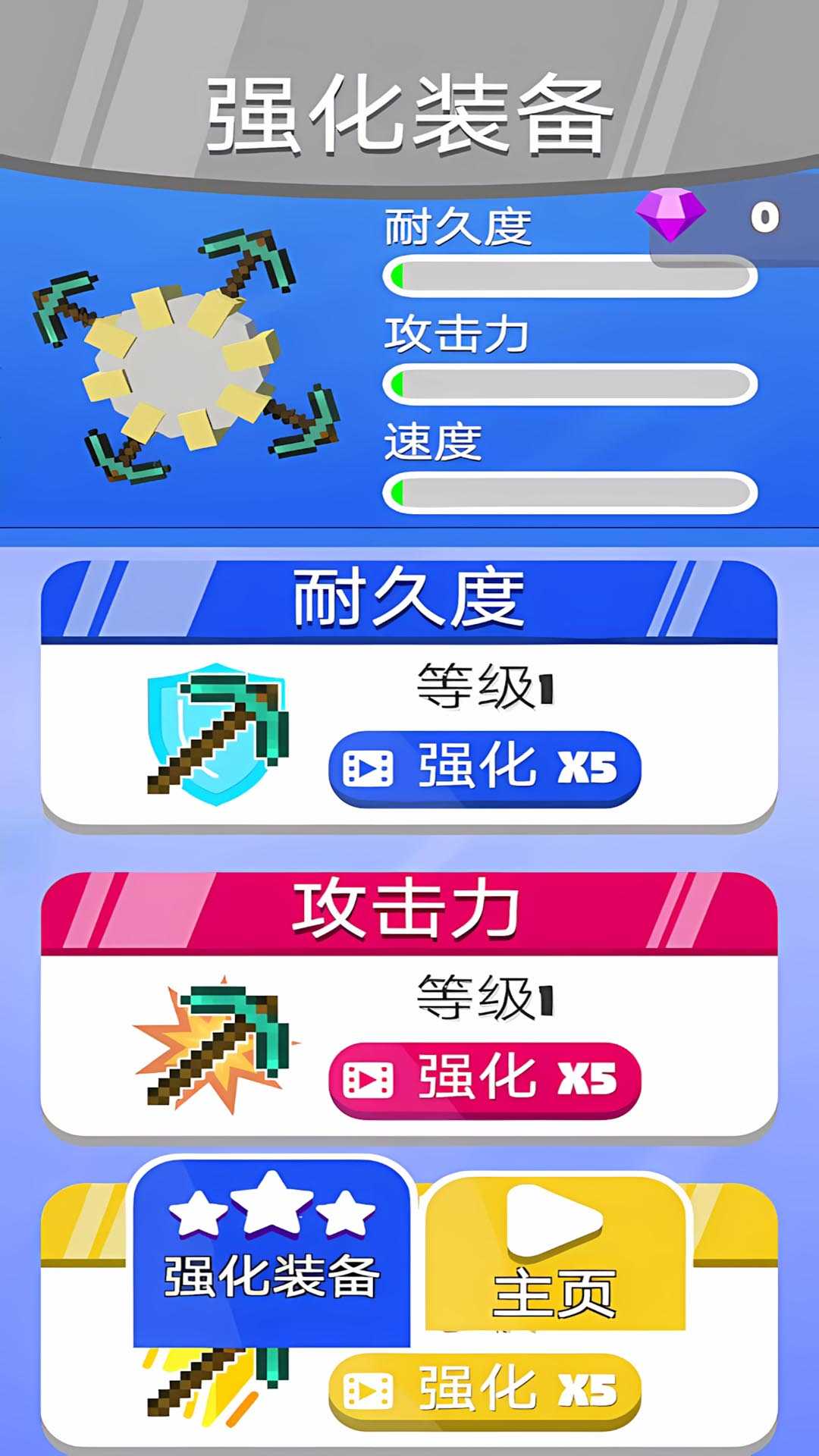 挖穿地壳图1