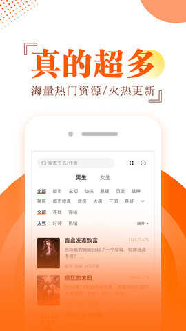 番薯小说阅读器免费版