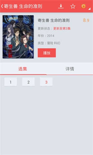迅雷动漫手机最新版