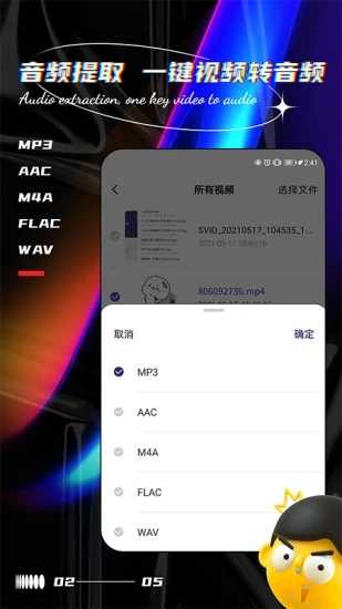 声音提取器安装图2