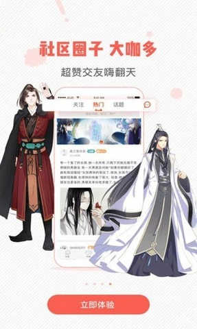 虫虫漫画官方正版
