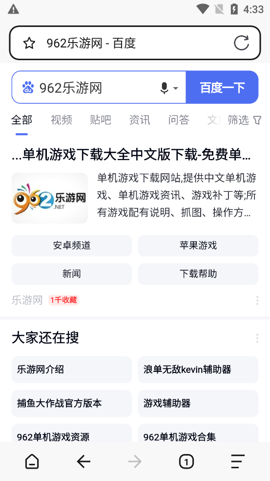 游戏截图