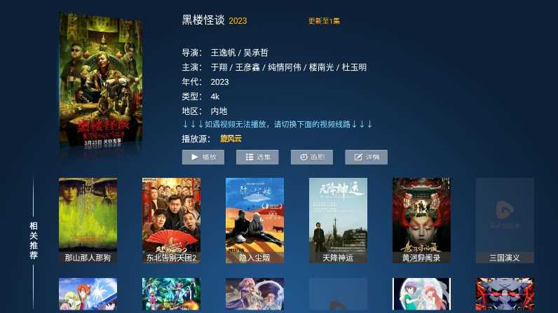 力力影视TV版图3