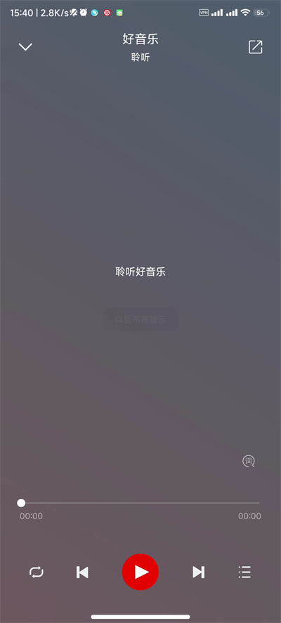 聆听音乐(1)