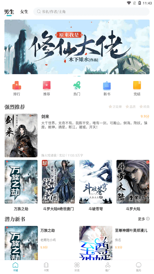达文小说官方正版