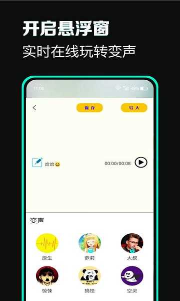 土拨鼠变声图2