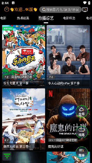 观影视界最新免费版图3