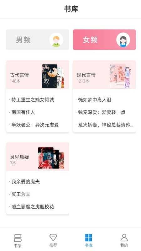 好书屋阅读手机免费版