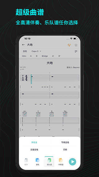 恩雅音乐软件图4