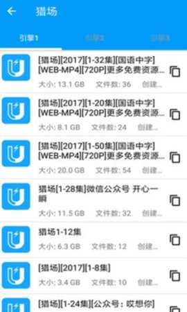 bt磁力屋官方最新版