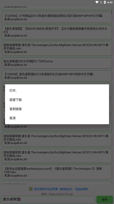 孤搜免费原版