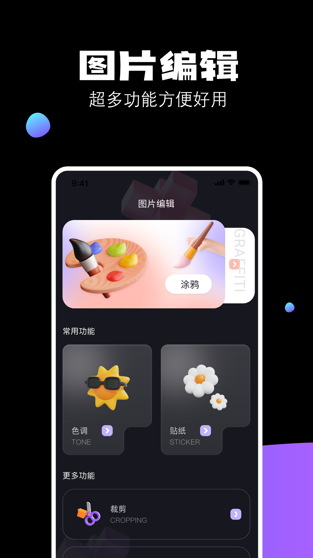 极影相机(2)