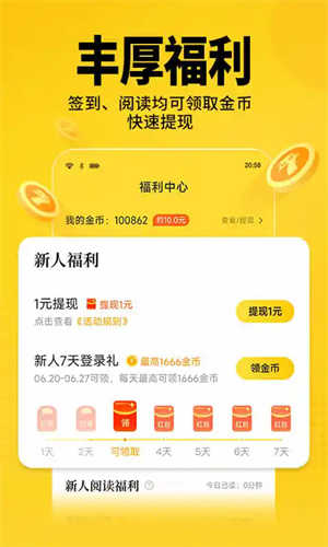 七猫小说(1)