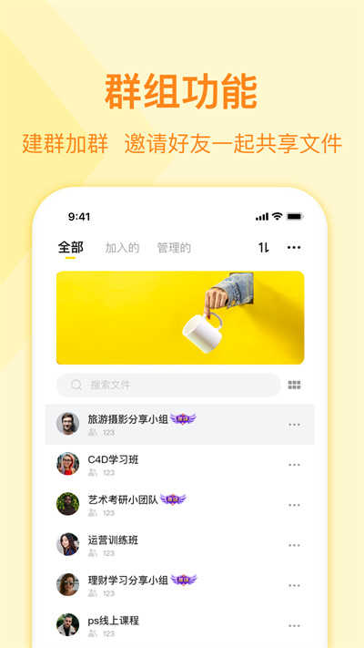 曲奇云盘pro安卓免费版