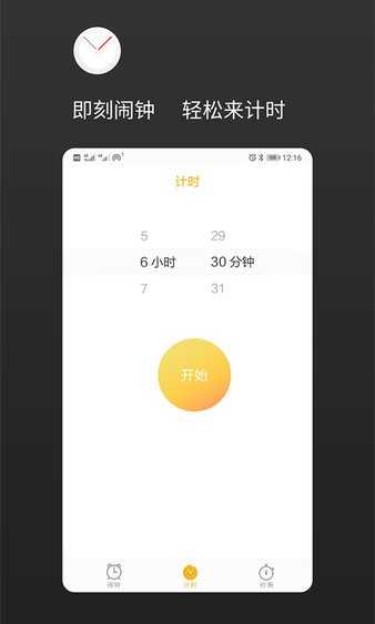 彩铃闹钟官方正版