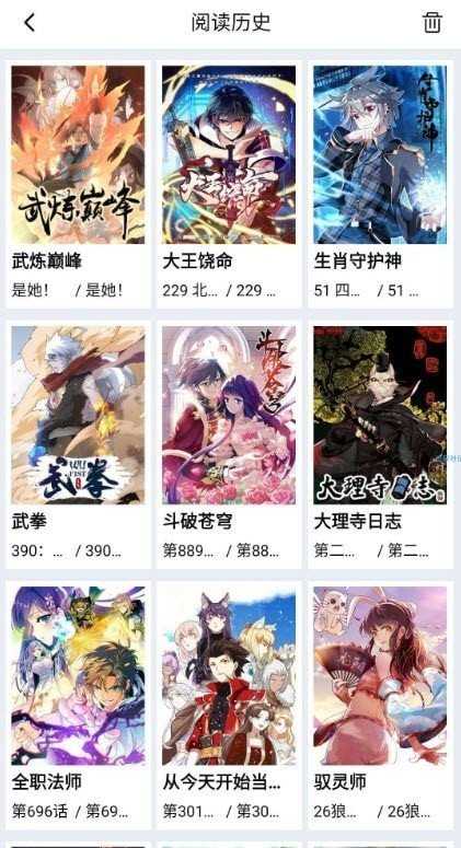 星漫画直装版