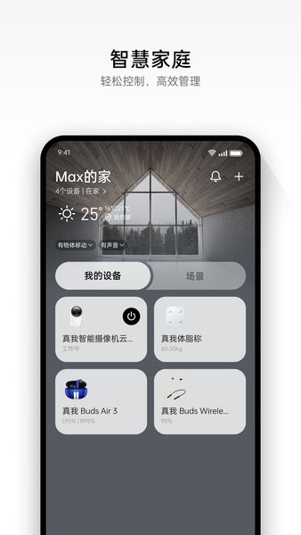 realme蓝牙耳机(realme link)图4
