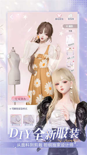 以闪亮之名新马服游戏最新版