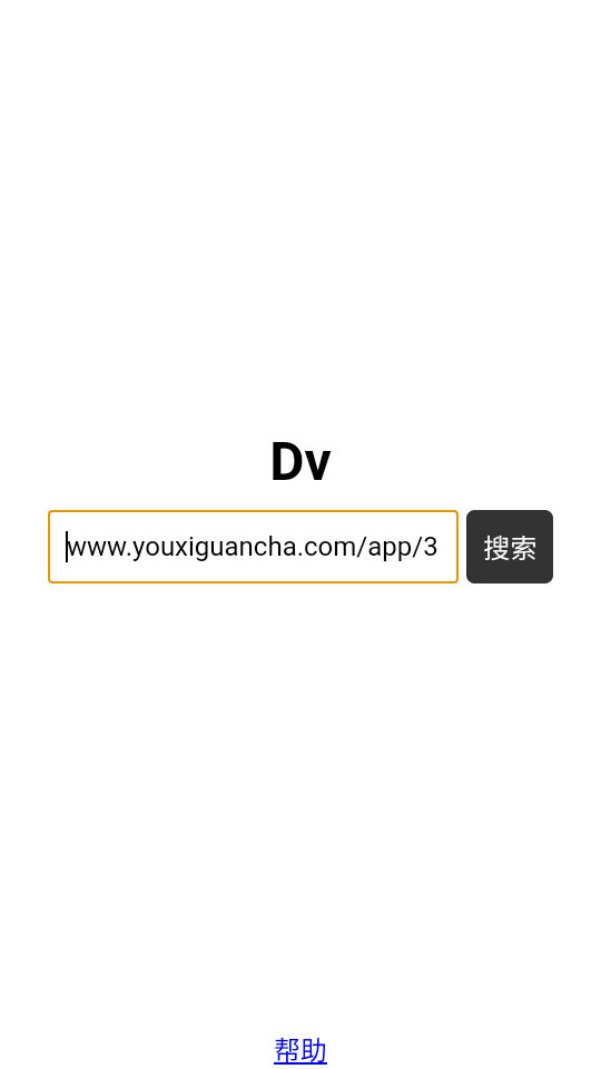 Dv浏览器手机正版