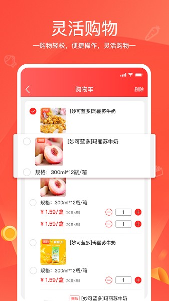 货易链图2