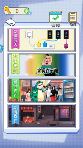 文字爆梗传手游免费版