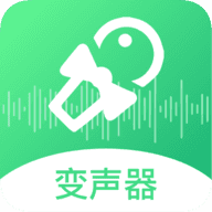 轻松变声器