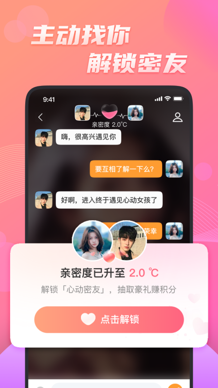 花缘手机最新版