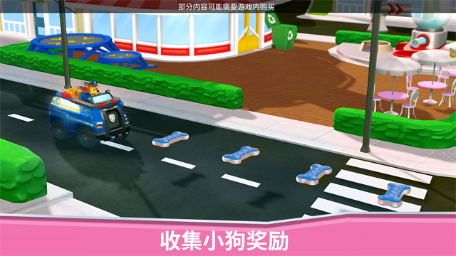 汪汪队救援世界最新版图1