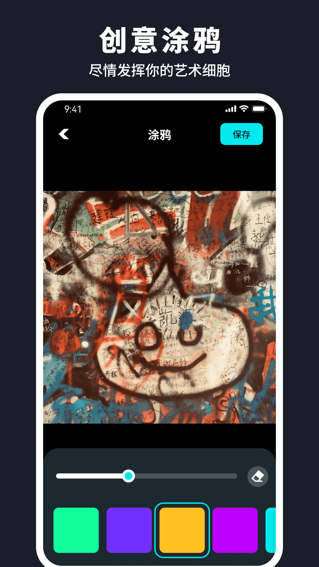 水珠相机免费版图2