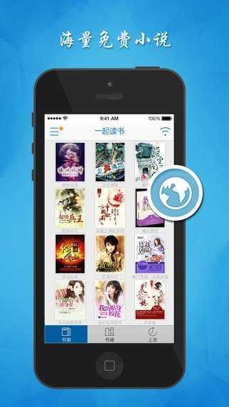 魔爪小说阅读器无广告版图1