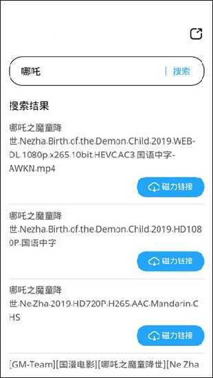 磁力天堂图4