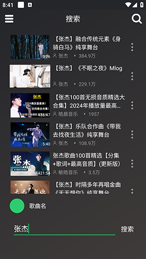 qb音乐安卓版图2