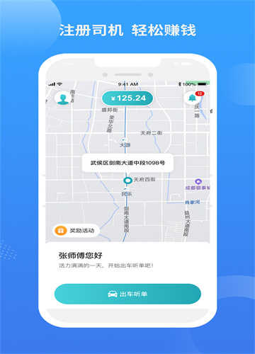 九鹿出行正版