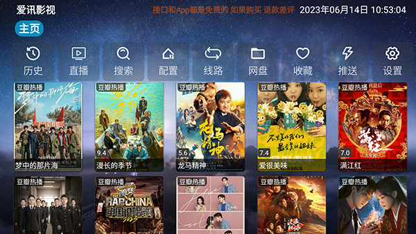爱讯影视官方版