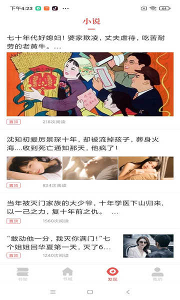 洛书小说直装版
