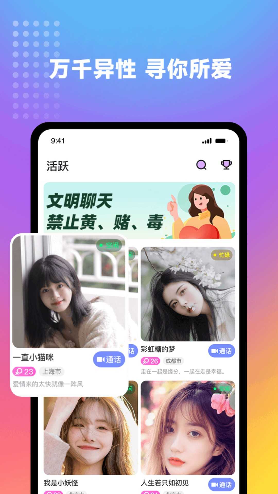 妖妖交友正版