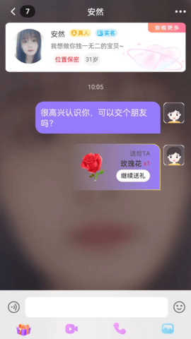 爱遇交友(3)
