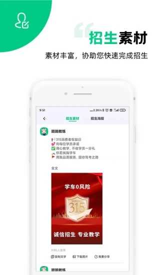 斑斑教练最新版