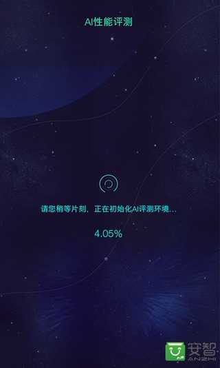鲁大师AI评测手机免费版