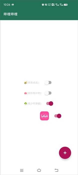 李跳跳正版图2