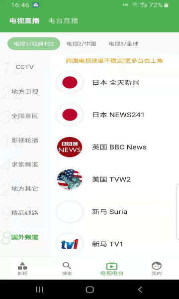 青蛙视频图1