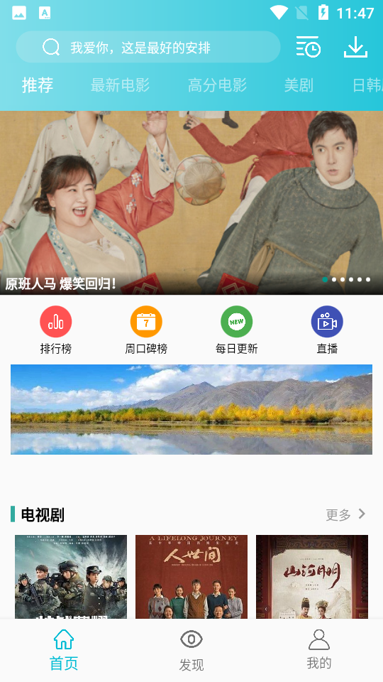 鲨鱼影视安卓版截图2