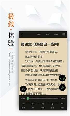 笔下文学TXT安卓版图2