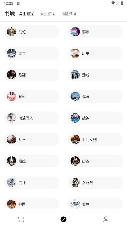 程序猿小说免费图4