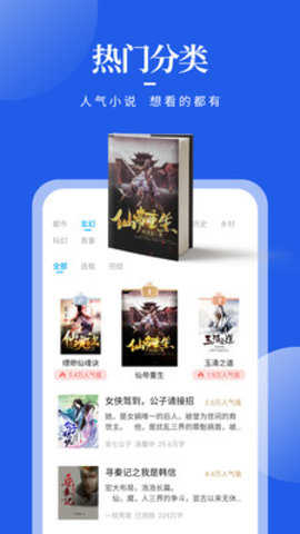 疯狂阅读手机正版图3