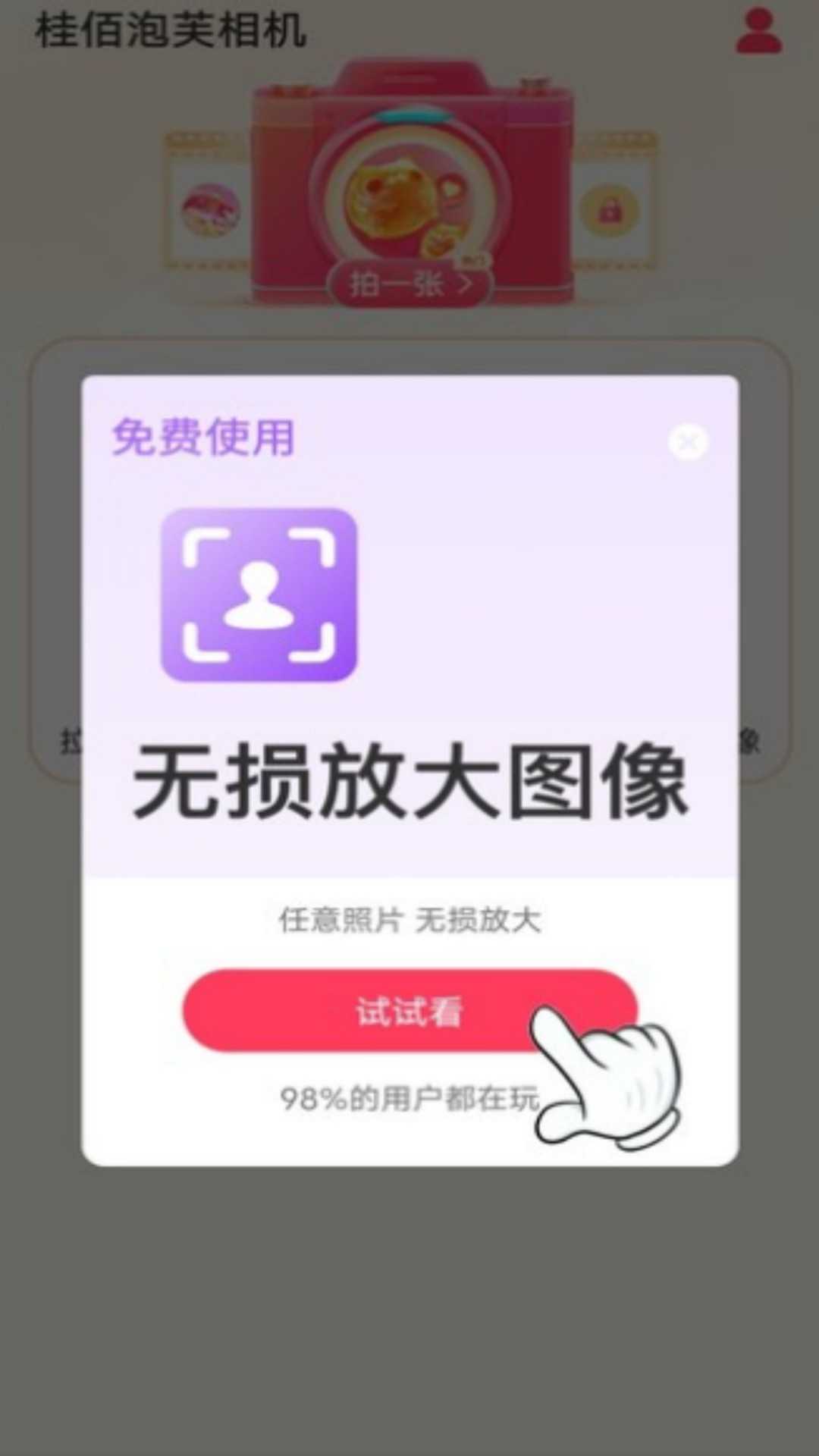 桂佰泡芙相机图3