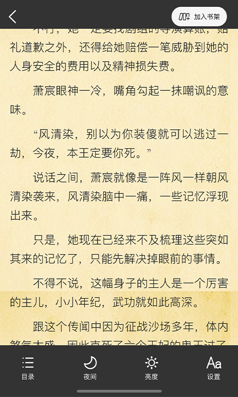 九狐小说官方正版