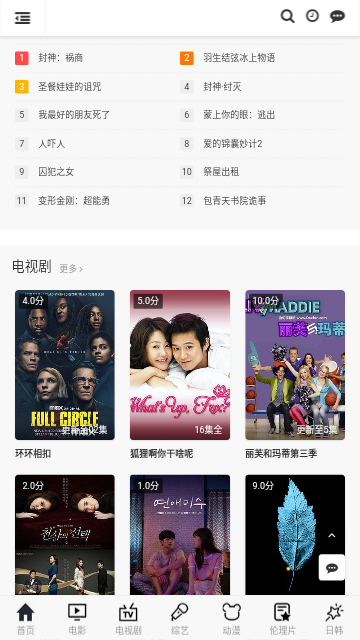 口袋电影图2